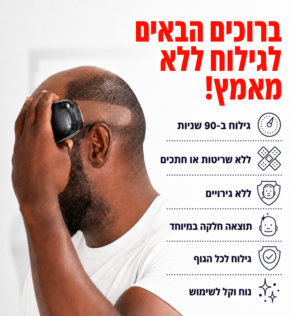 VelunoPro™ - מארז הגילוח